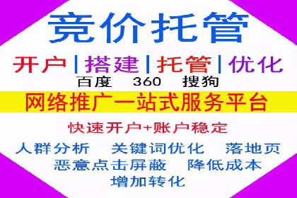 SEM运营推广助力企业转型